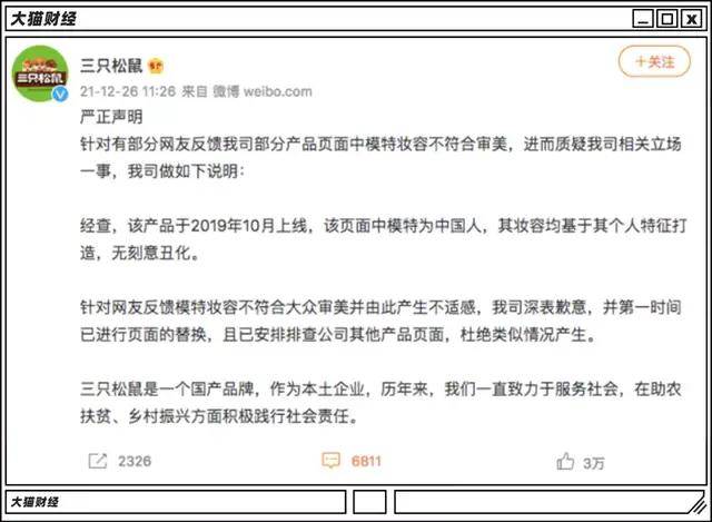 国货国货也翻车？被全网声讨的“眯眯眼”，是200多年的妖魔化