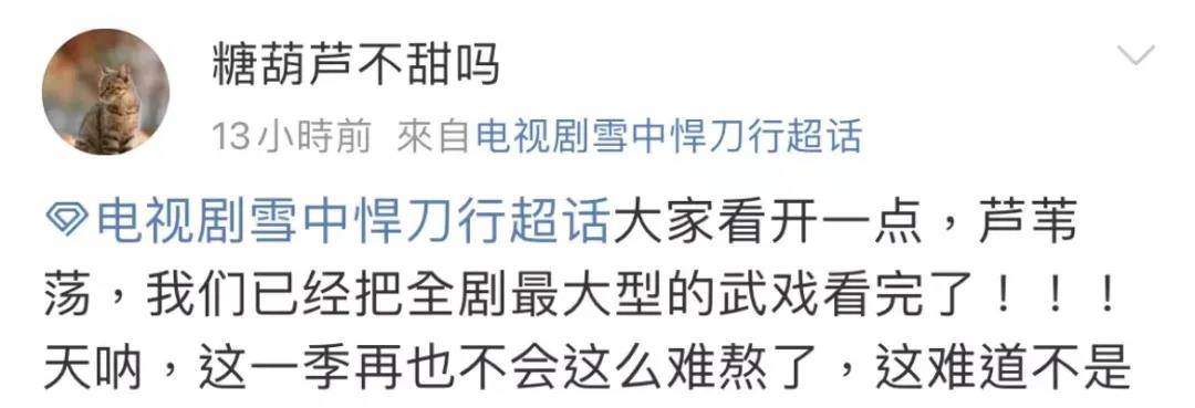 原著|雪中悍刀行的打戏，怎么能这么离谱？