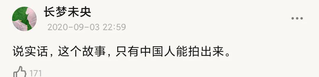 国产|明年最值得期待的六部国产剧，《庆余年2》《三体》纷纷爆出消息