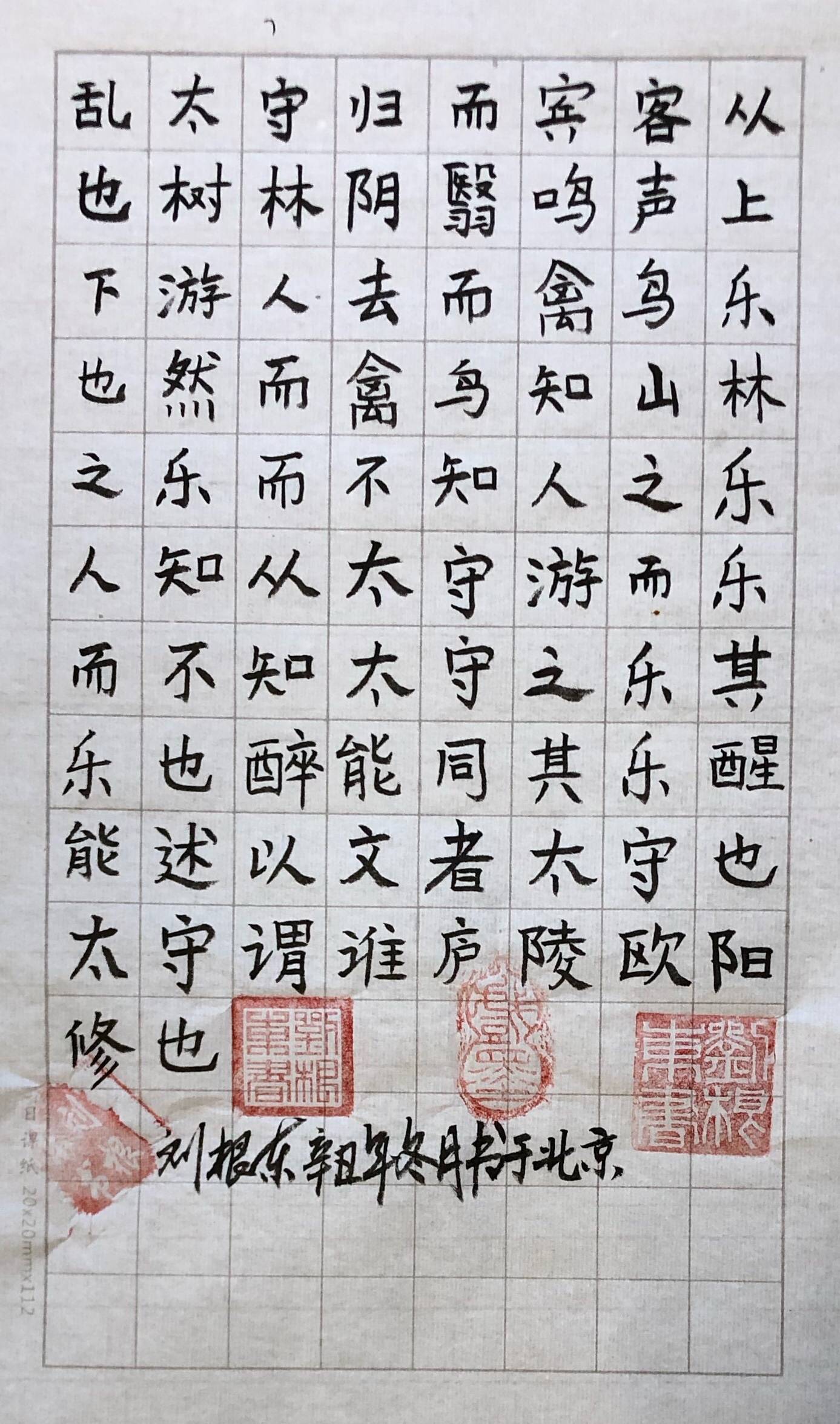 软笔书法作品