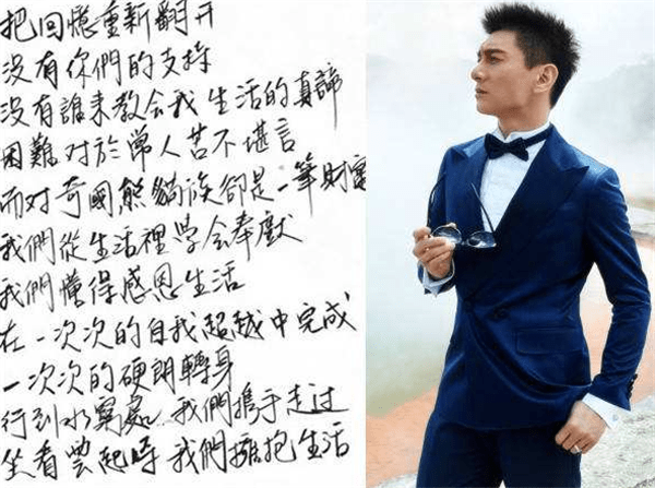 明星写字水平参差不齐井柏然3000字卖300万其他人一言难