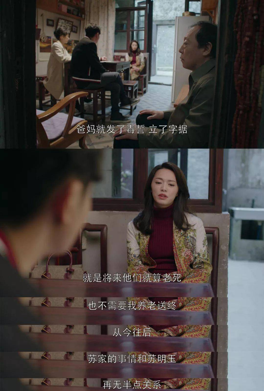 原生家庭|《都挺好》苏明玉:被原生家庭毁掉的人,应该如何救赎自己