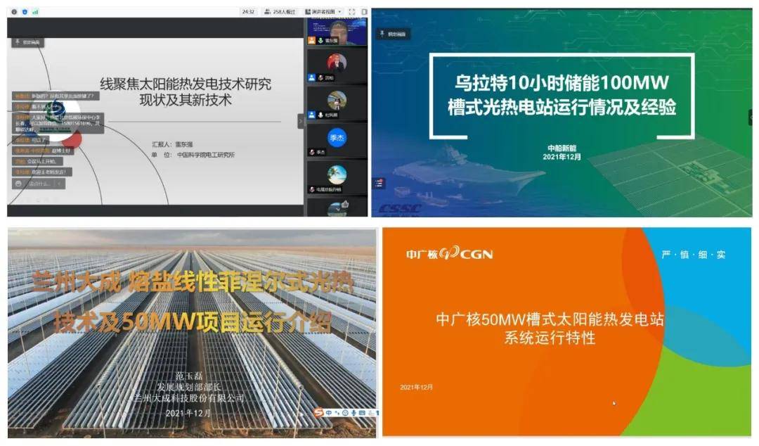 機遇與挑戰！新能源基地建設中線聚焦光熱發電技術應如何發揮作用？ 科技 第2張