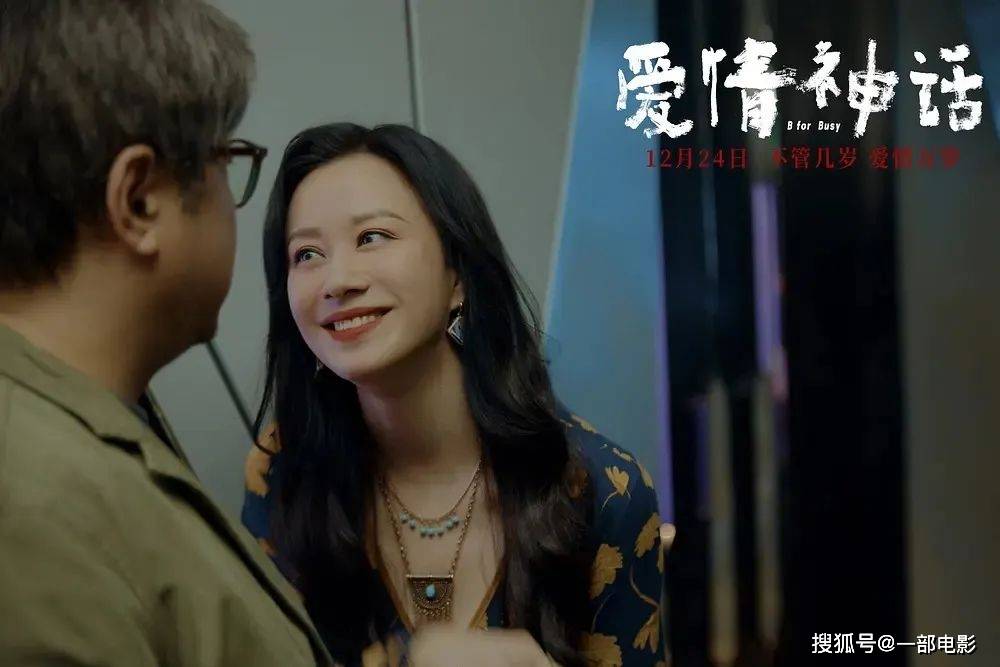 李小姐|徐峥又杀回来了，新片《爱情神话》演绎三女两男的修罗场