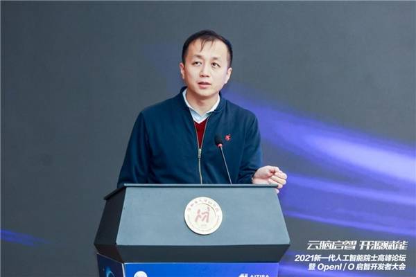 共筑ai开源繁荣生态新一代人工智能院士高峰论坛深度