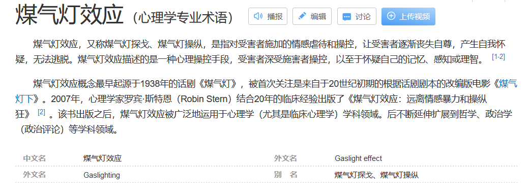 林深和|煤气灯效应到底是什么？《沉睡花园》里的这句话亮了