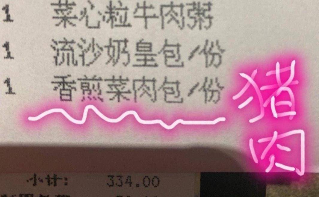 生活|買超發文吐槽張嘉倪，結婚7年沒默契，卻因“天價”早餐引爭議？