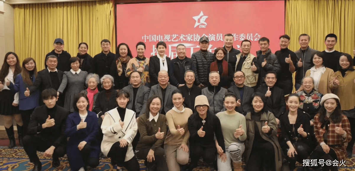 众星共同现身会议！陈宝国动作活泼，吕中一头白发，张凯丽带丝巾好时髦封面图