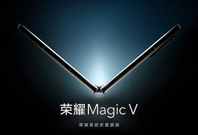 號稱折疊屏的MPV 榮耀Magic V真機亮相，配置曝光：驍龍8+66W快充 科技 第2張