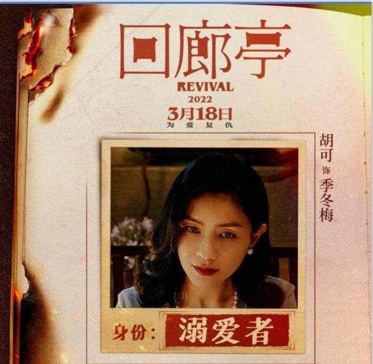 原著|刘敏涛、任素汐主演的新片有了上映时间，观众担心改编过多，失去原著风格