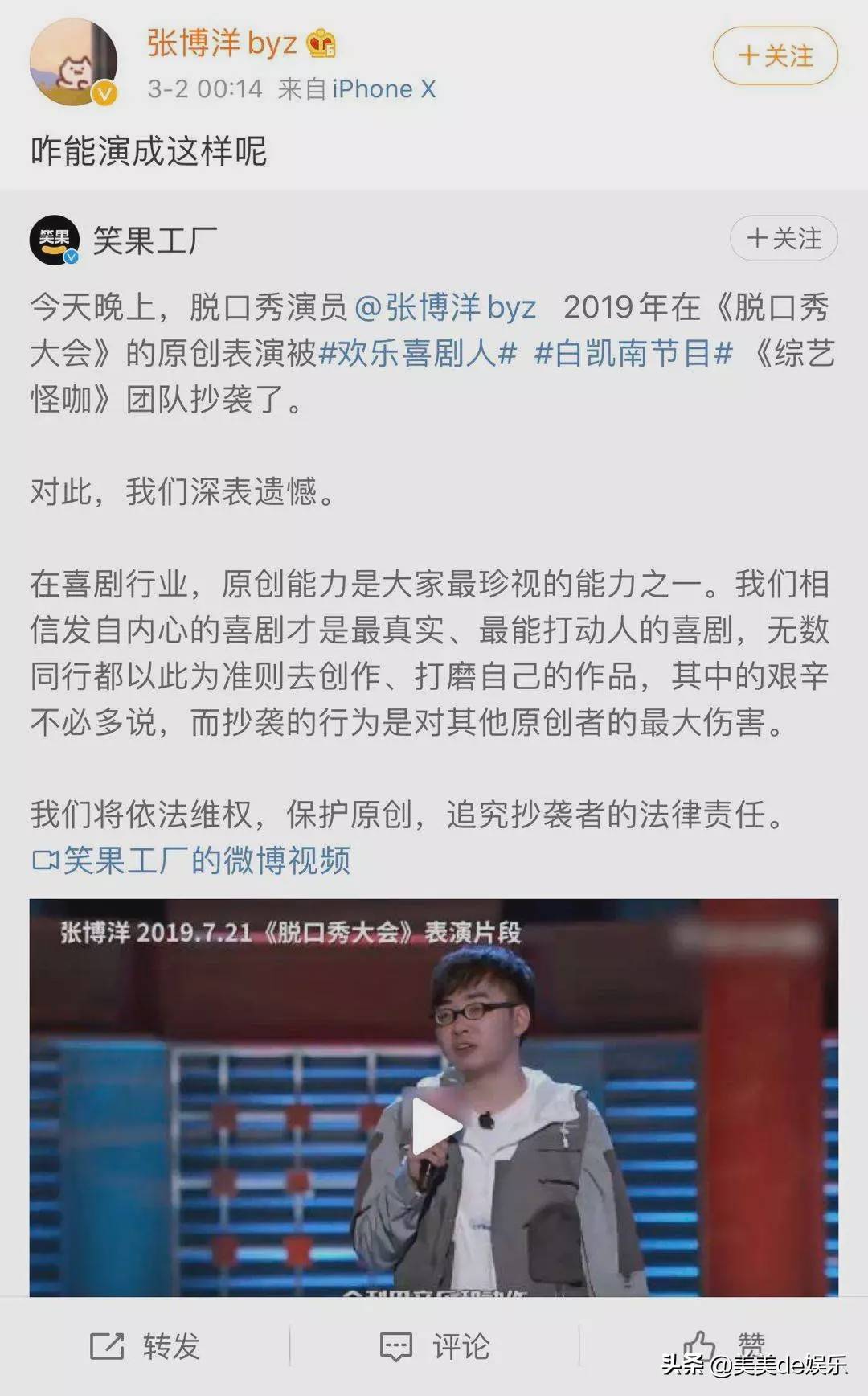 前辈|资深前辈输给网红，被扒抄袭，他冤吗？