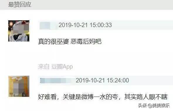 因为因为得罪造型师？明星集体翻车，美少女变大妈？