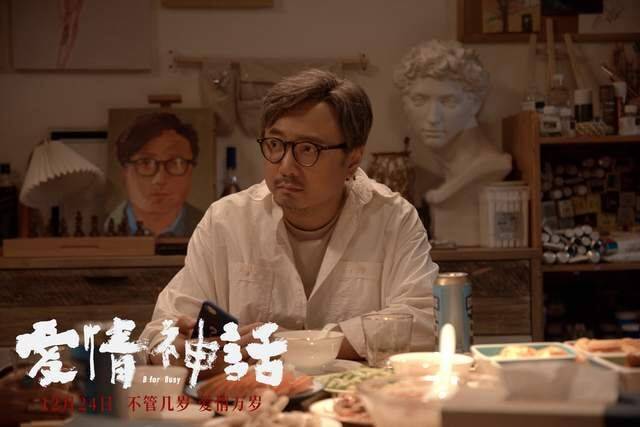 李小姐|8.3分！徐峥马伊琍中年爱情磕上头了，岁末惊喜之作《爱情神话》