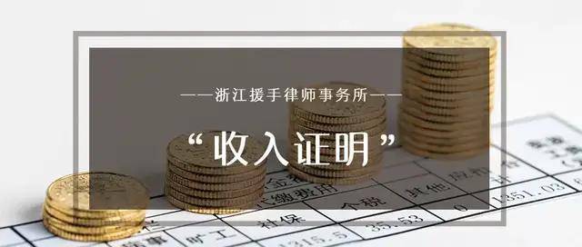 公司给员工虚开收入证明，有什么风险？