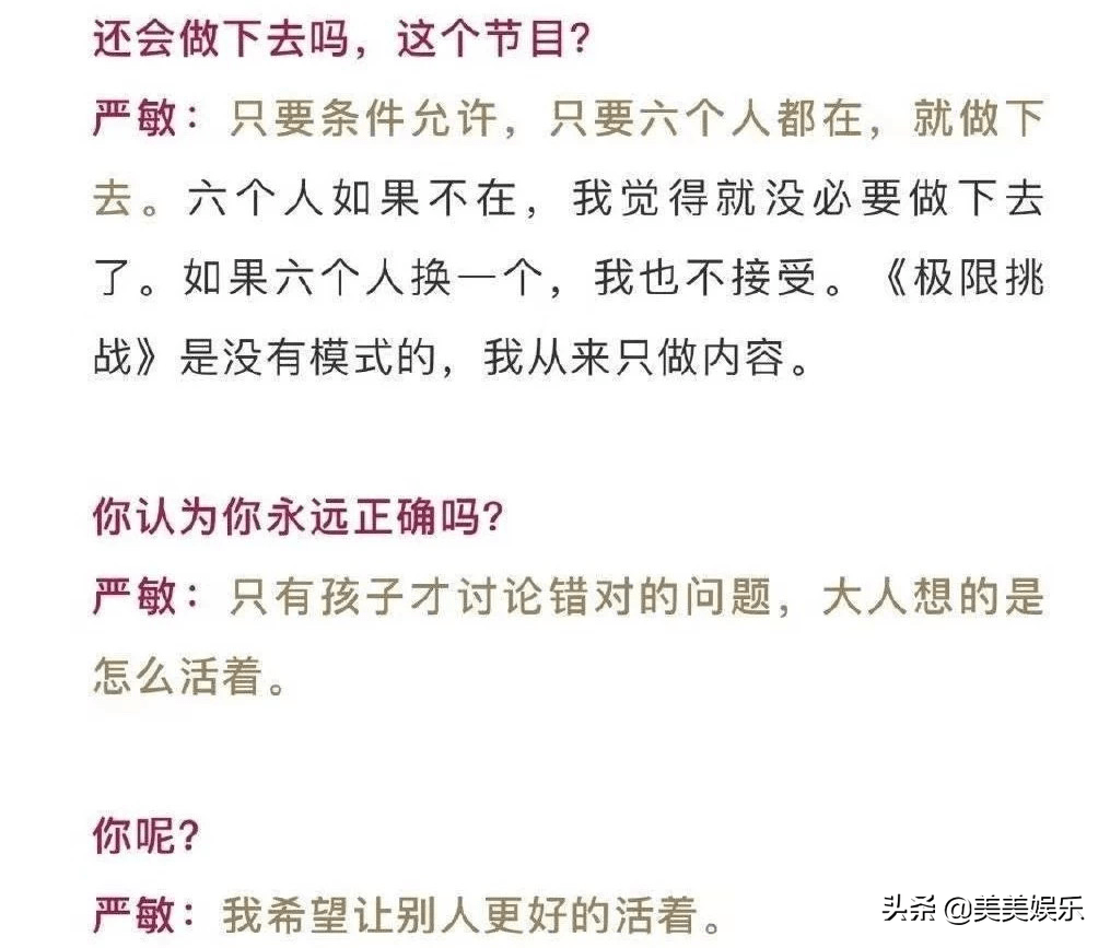 屈楚萧|《极限挑战》新一季录制，热巴、张艺兴和邓伦三人成立新组合！