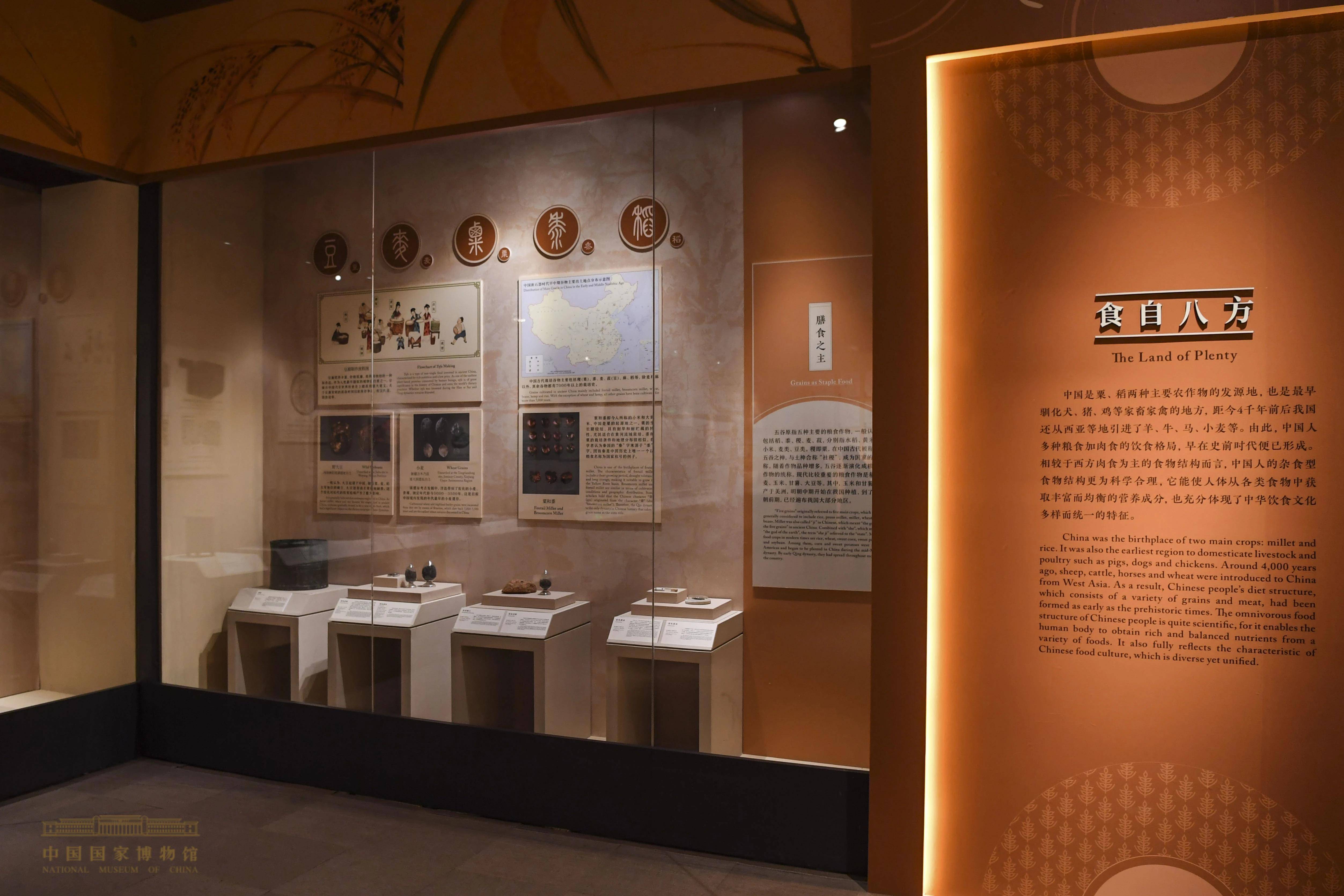 新展 民以食为天 来国博寻味人间