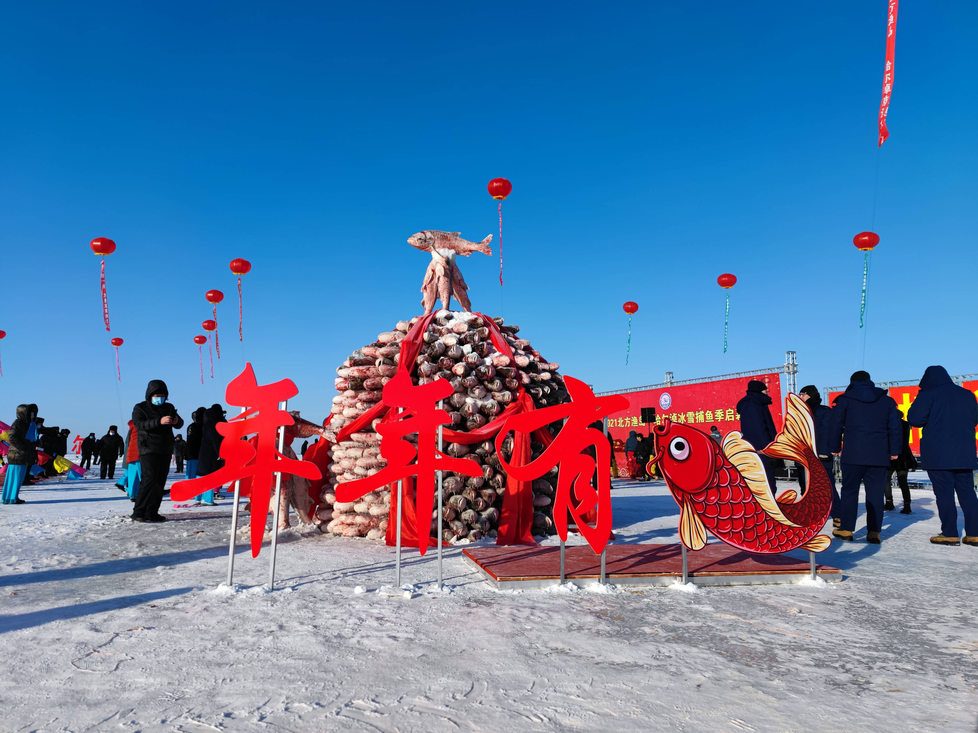 哈尔淖冬捕,启幕!_冰雪_镇赉县_游客