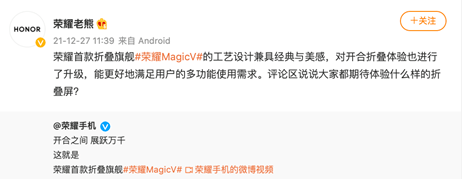 號稱折疊屏的MPV 榮耀Magic V真機亮相，配置曝光：驍龍8+66W快充 科技 第9張