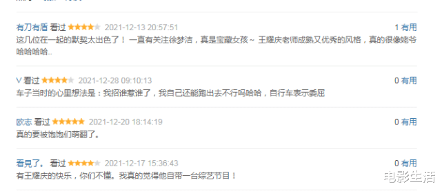 五星|又有一档宝藏综艺上线，全网四五星好评！网友评价：一看就上头