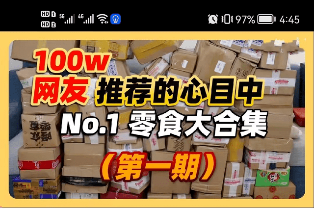 账号|抖音零食号流量爆发？这类账号该怎么做？