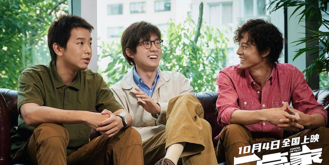 晋北|笑中带泪的国民喜剧，《一点就到家》让人相信梦想的力量