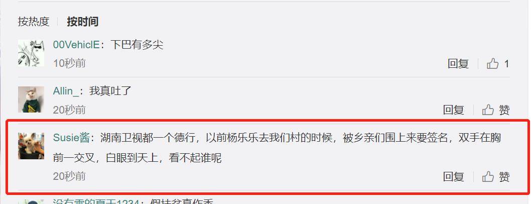 网友|沈梦辰社交平台沦陷！被曝扶贫节目耍大牌，一千万换不来一个合影