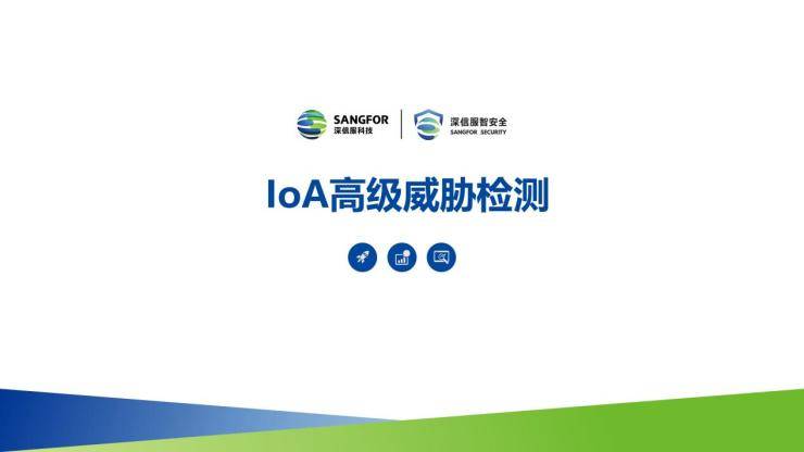 挖矿|深信服2021年度安全技术盘点，解决了用户哪些需求呢？
