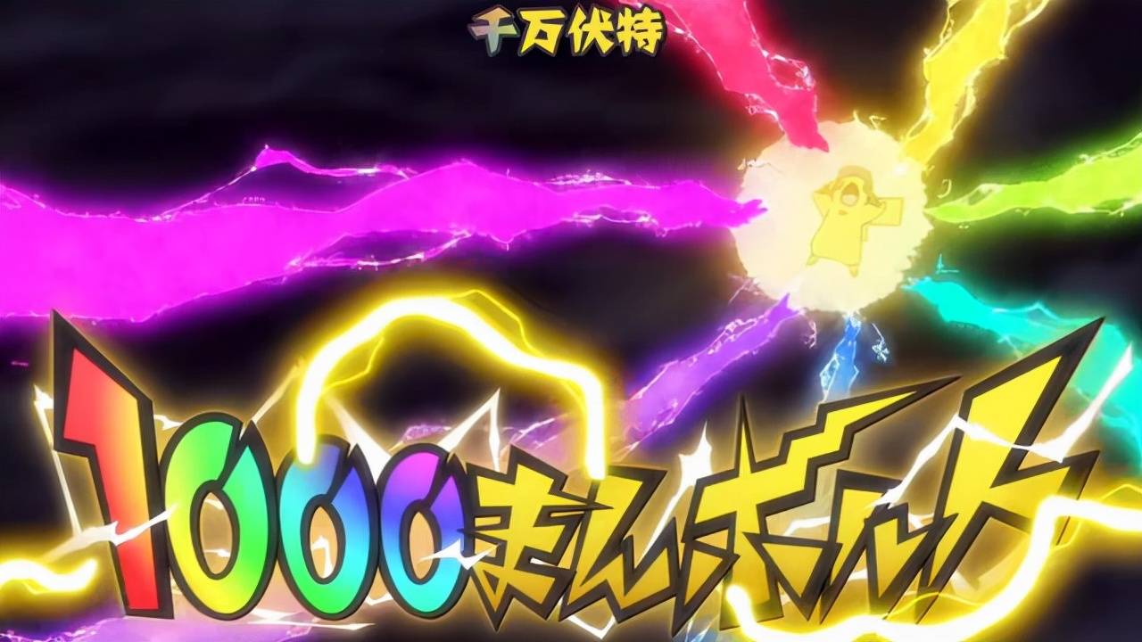 宝可梦新无印在线免费观看 9e25d6478d4b4f179d53edf34e8a5a21.jpeg