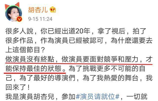 胡杏儿|《演员请就位2》选手水平参差不齐,有老戏骨,还有偶像团体成员