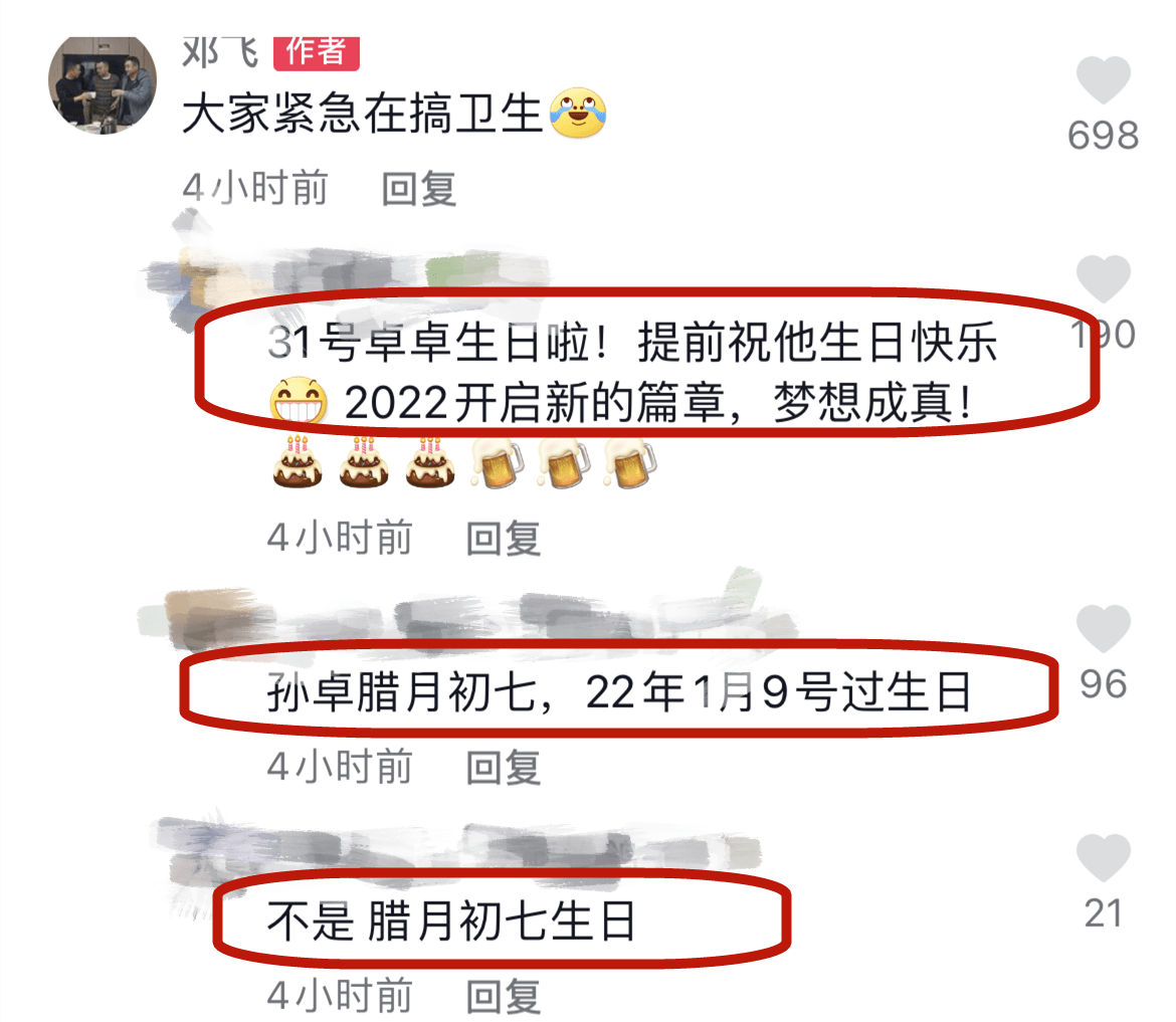 孫卓18歲生日怎麼過？孫海洋跨年動態曝光，網友期待辦生日派對 娛樂 第8張