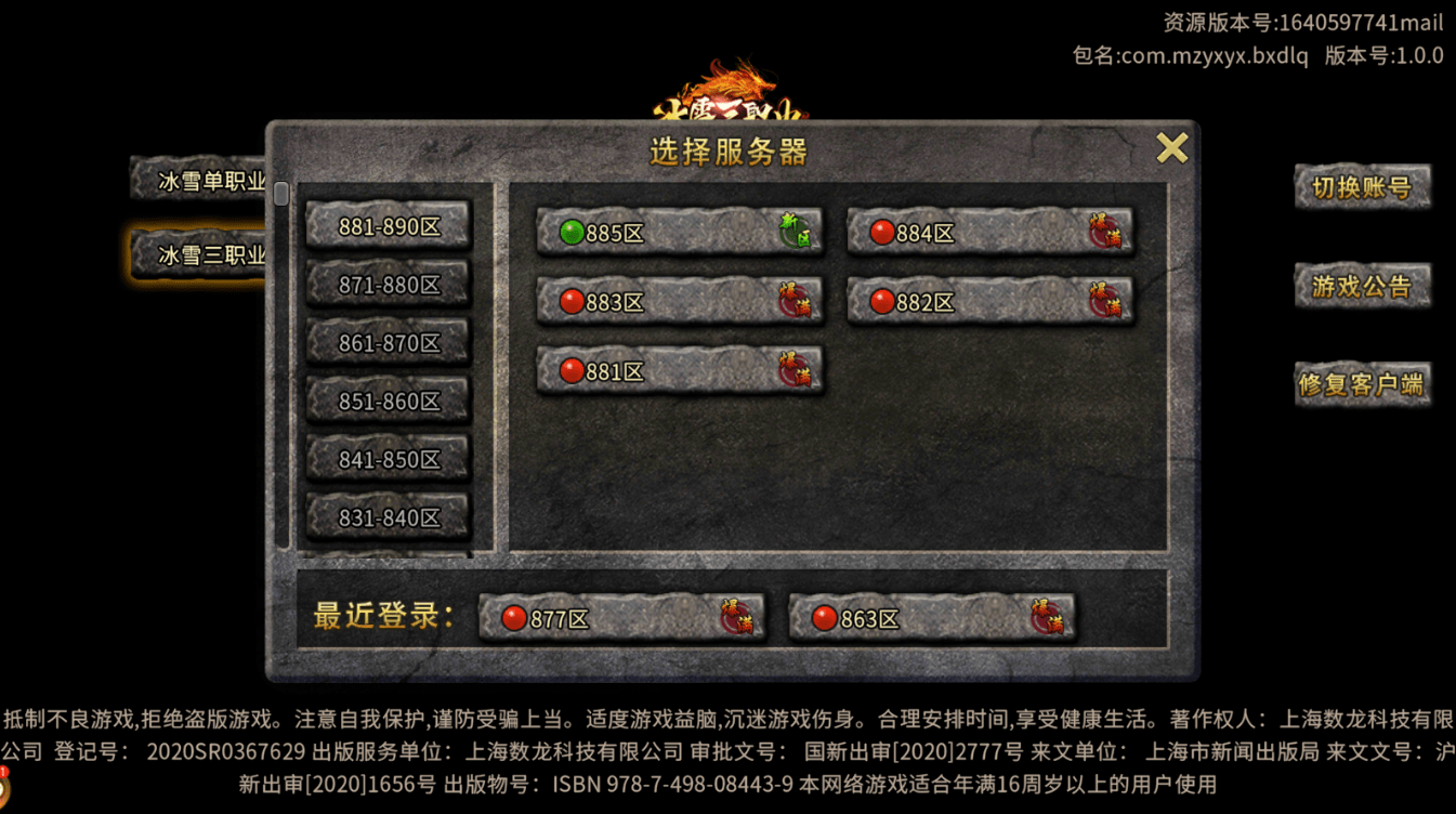 pc端怎么玩手游传奇 ef10140d1d334e5b90984afa28efae67.png