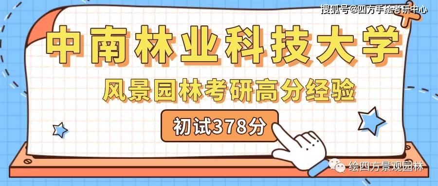 中南大学林业科技大学是几本_中南林业科技大学几本_中南林业科技大学本科