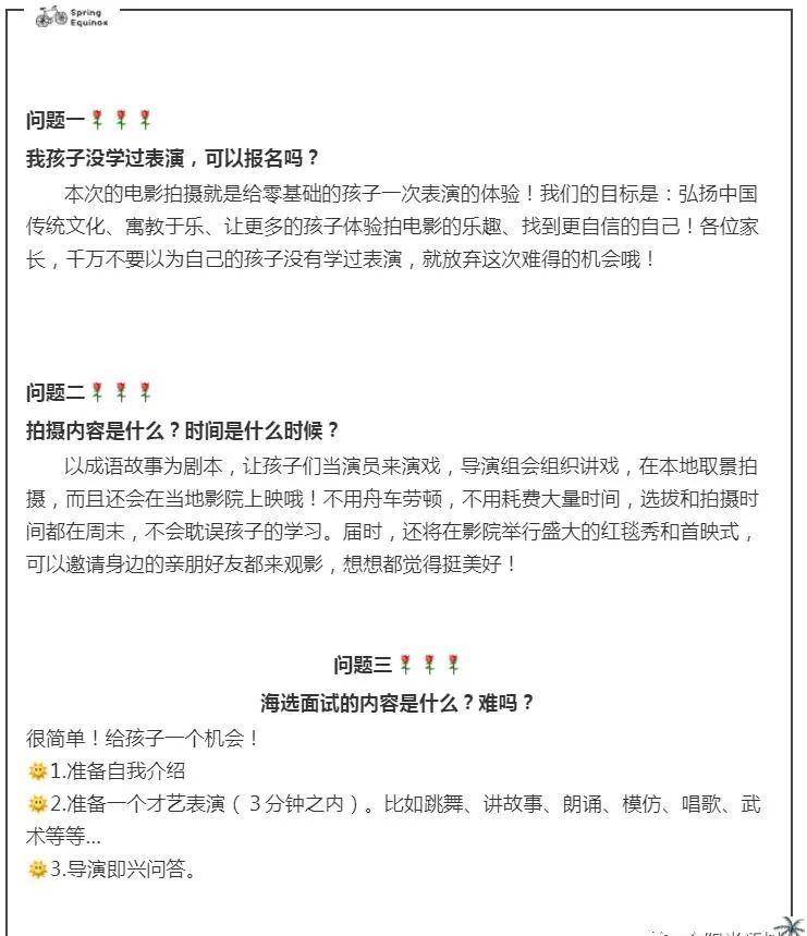 进行|《百集成语故事》即将开拍！全城寻找小演员 圆孩子一个电影梦！