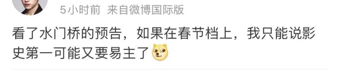 天气|不是《水门桥》需要春节档，而是春节档需要《水门桥》