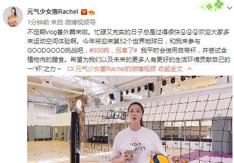 教学|惠若琪挺孕肚教学员打排球，身材发福明显，身姿依旧轻盈