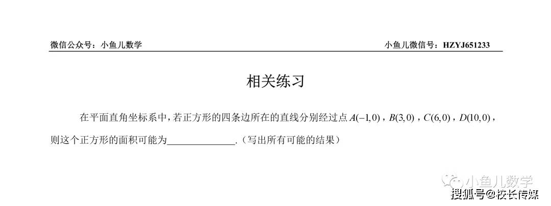 关系|小鱼儿：深度讲解八省八校联考选填压轴题