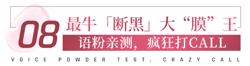 国家水初语新品 | 源头断黑一抹嫩白，国家认证、省级研究所联合研发