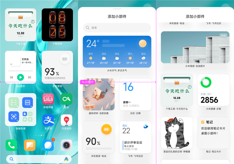 流暢度最高提升52%！MIUI 13體驗：萬物互聯的第一步 科技 第11張