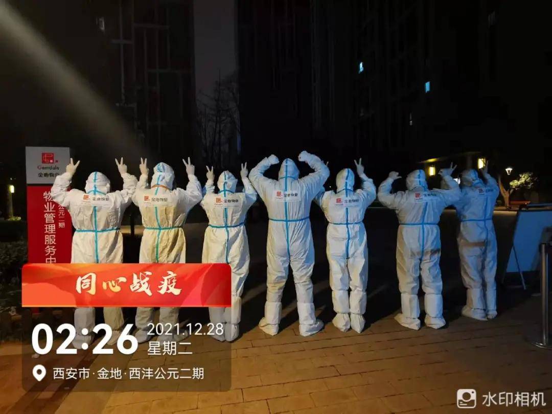 服务|金地智慧服务：西安物业人直面风险做好封控小区服务工作