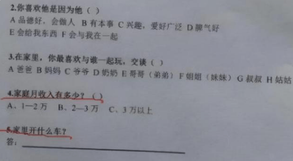 家长|幼儿园调查家庭信息，家长们的“反套路”清奇操作，就不让你得逞