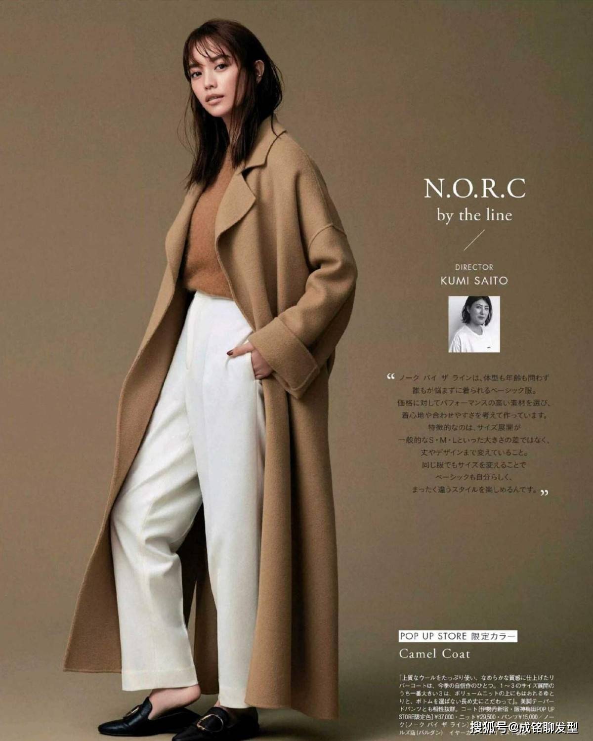 服装 中年女人总穿黑色大衣了！今冬这几款驼色大衣很流行，优雅又百搭