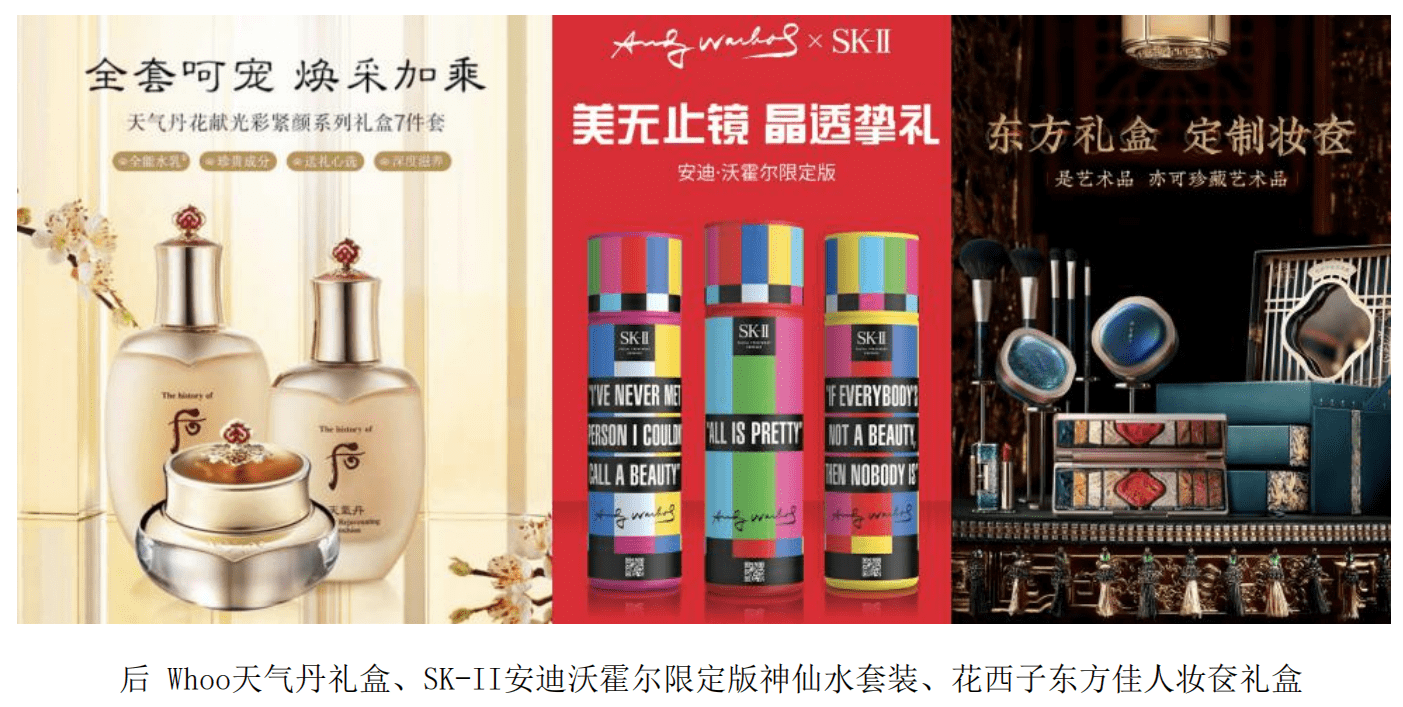 兰蔻京东美妆礼遇季护肤礼盒热销 后、SK-II神仙水、雪花秀限定礼盒成Top3爆品