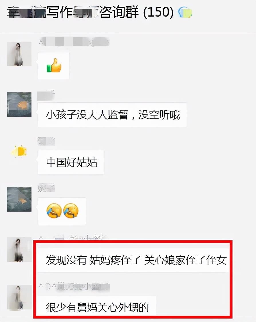 侄女|“我总见有姑姑疼侄子，却少有舅妈疼外甥的，这是怎么回事儿？”