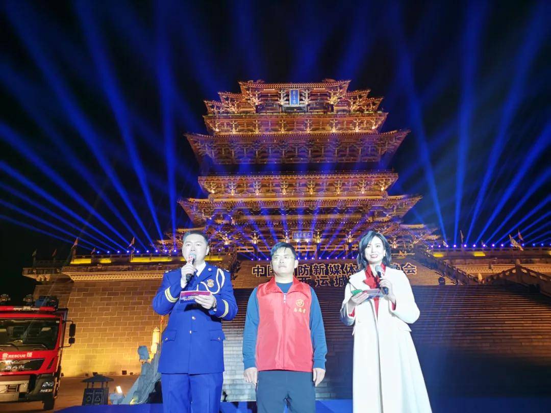 精彩节目纷纷上演分会场之一的山西运城会场作为中国消防新媒体新年