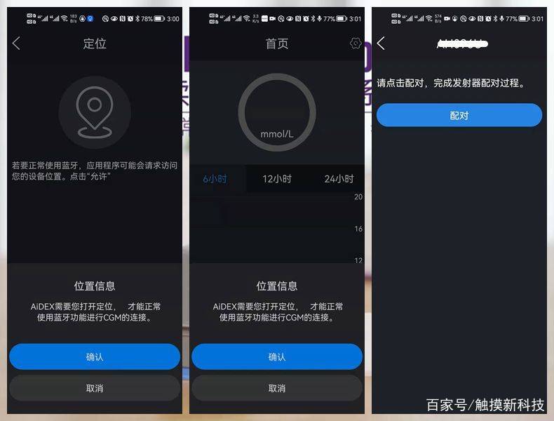 动态血糖仪测量值怎么看 3ace3e7096614e2bacb29e1fca8539e0.jpeg
