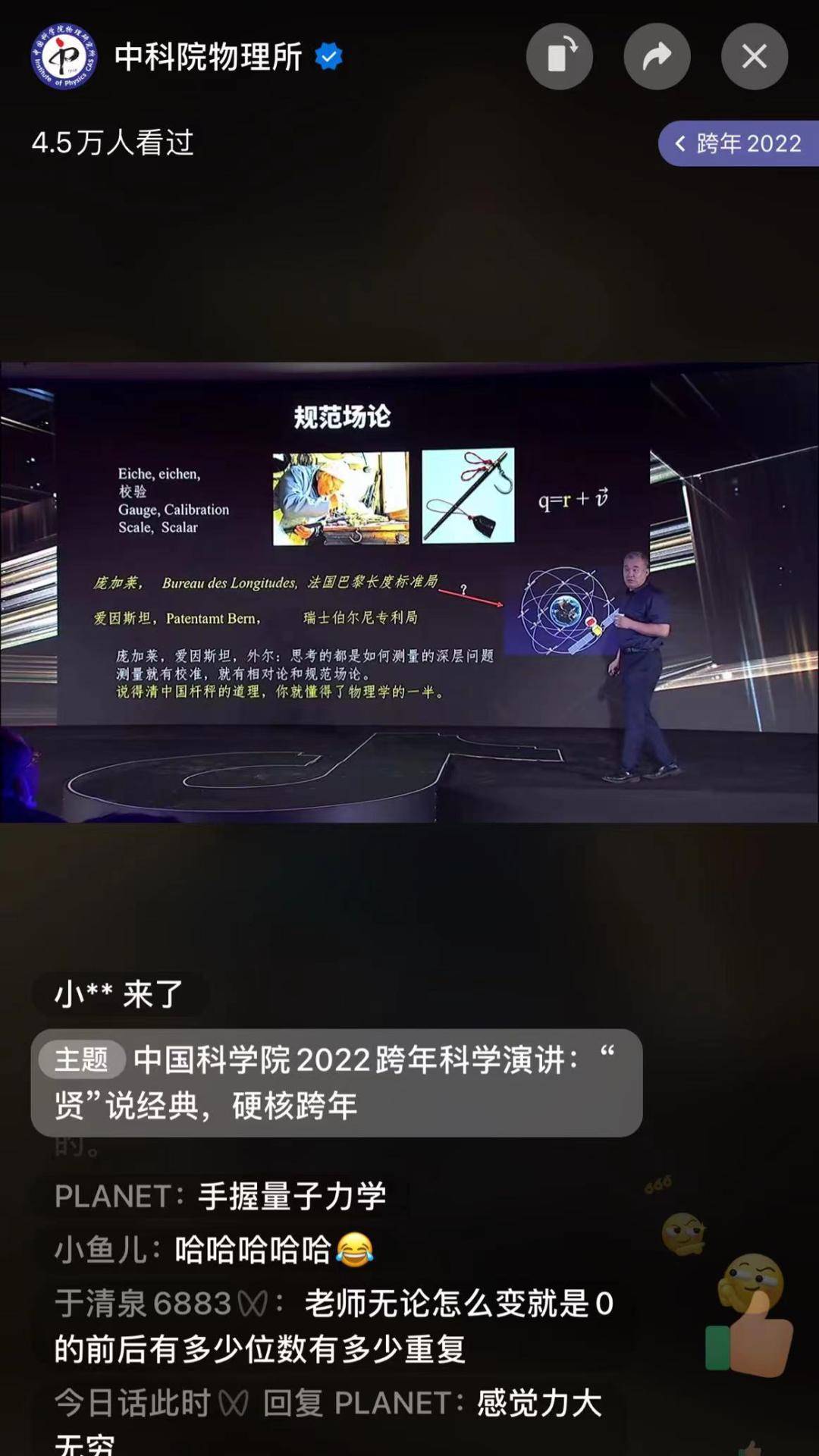 跨年演讲晚会太多，我快焦虑了