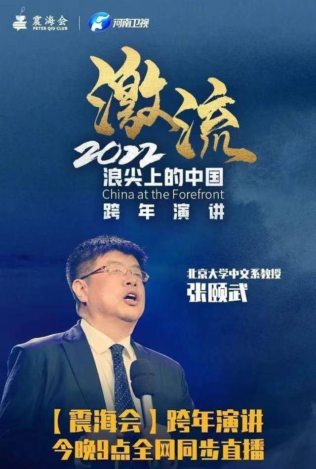 跨年演讲晚会太多，我快焦虑了