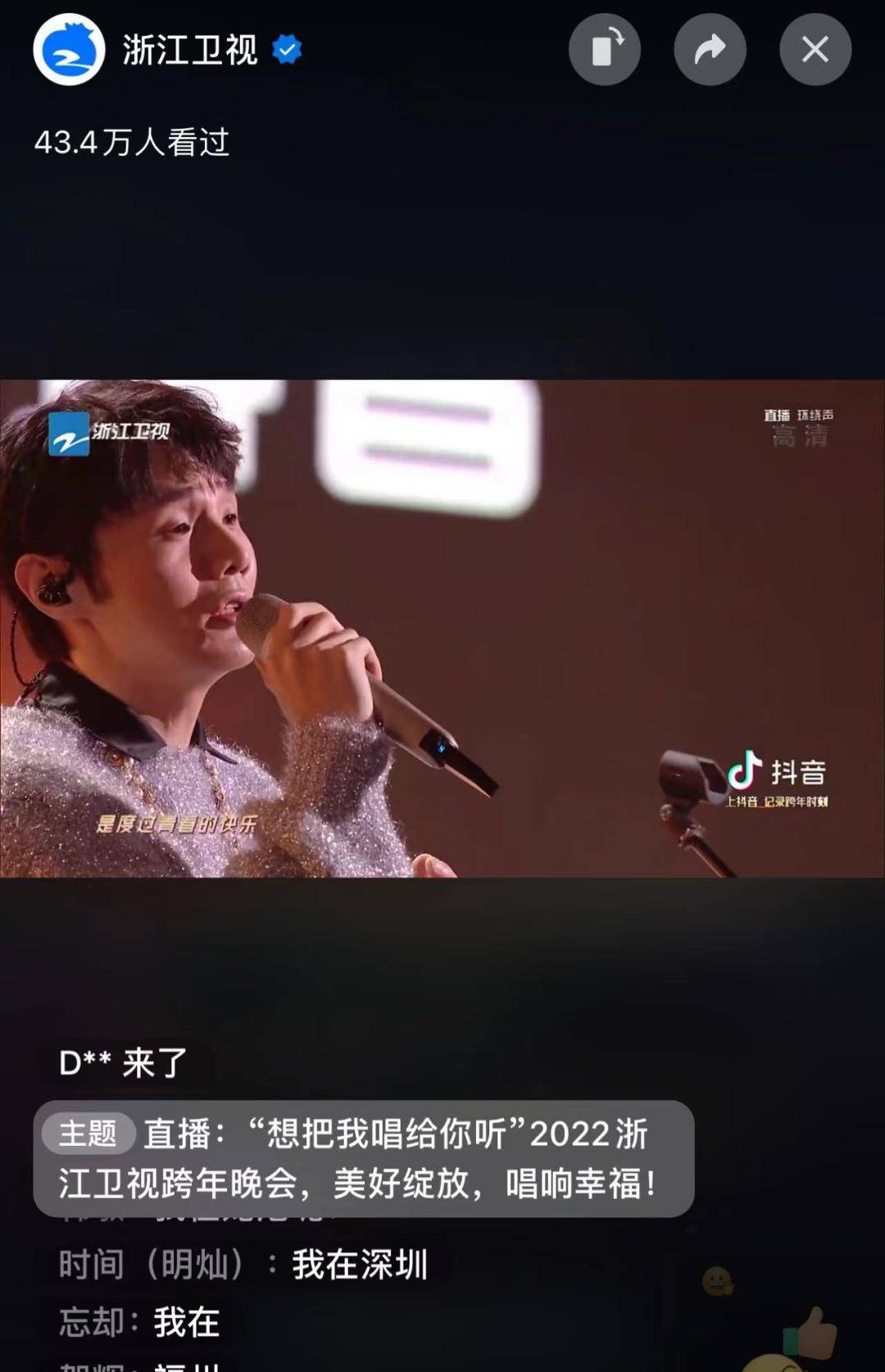 跨年演讲晚会太多，我快焦虑了