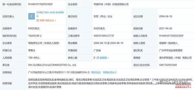 然健环球被恩施市监局点名涉传后 仍以传销模式大肆发展市场(图3)