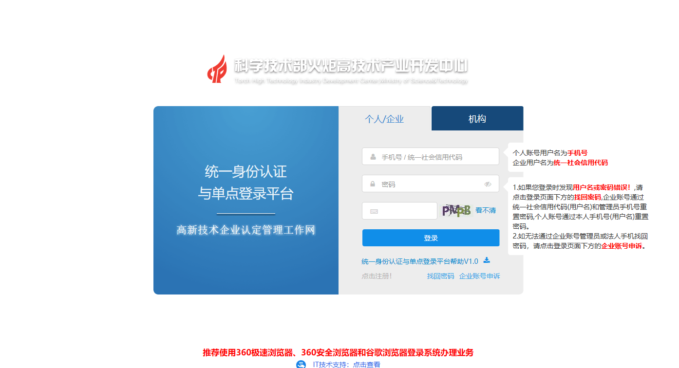 网络注册平台怎么注册